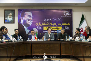 Rahim Shahriari Press Conference - Bahman 95 10